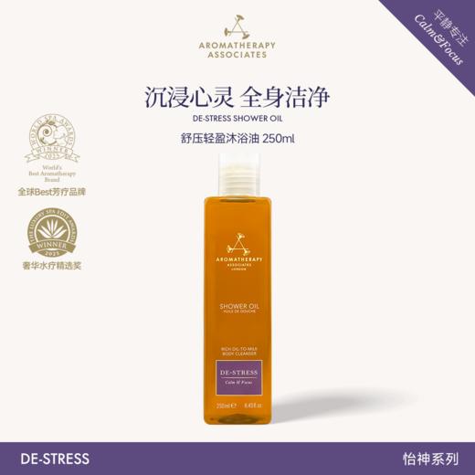 AA雅容玛香薰之家 舒压/玫瑰三合一轻盈沐浴油250ml 商品图3