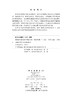 星载激光雷达海洋遥感原理 陈鹏等 9787030850065 商品缩略图2