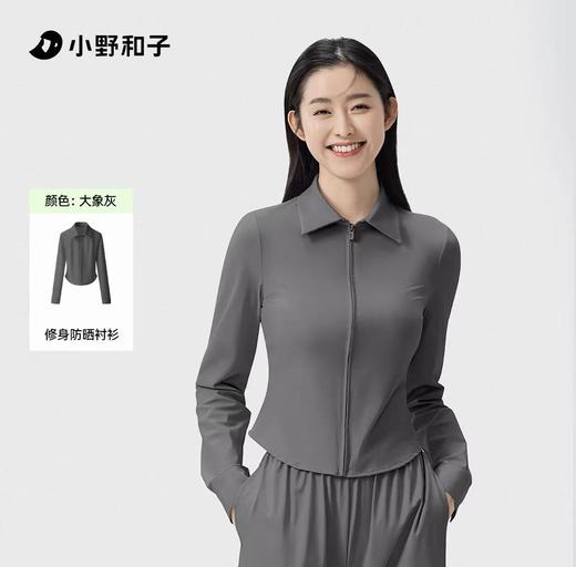 纯元！Z品单！小野和子25新款防晒衬衫 全部原装原箱！ 商品图3