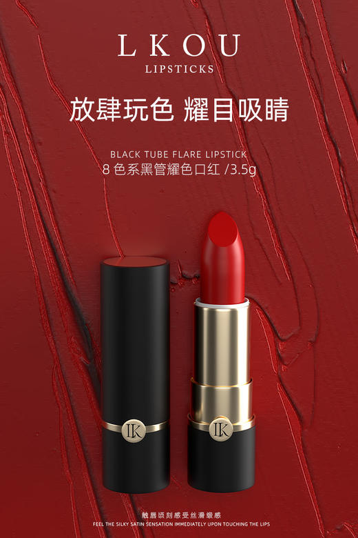 [透小蜜心选]【活动价 ￥39.9】LKOU 花语柔润水吻唇膏3.5g/盒 商品图0