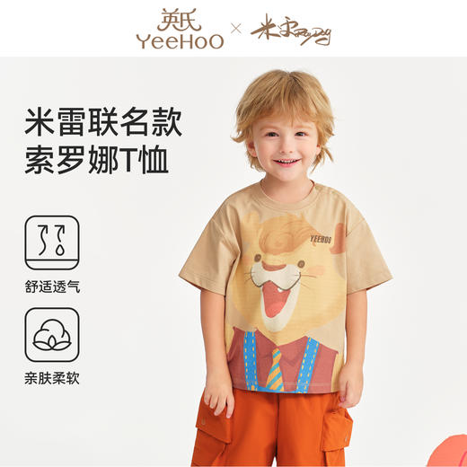 【英氏】【26年夏新款&米雷联名】【90-130】男女童夏季卡通百搭短袖T恤 商品图2