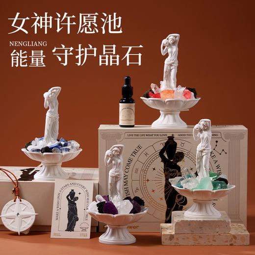 【许愿池能量守护晶石香薰摆件】香薰香薰卧室高级感扩香石香薰礼盒扩香器生日礼物 商品图1