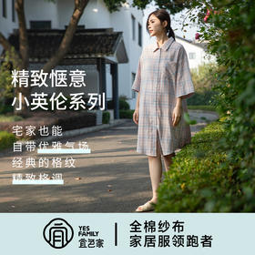 宜色家全棉双层纱小英伦·里约书店衬衫裙，A类标准，亲肤软糯、清爽自在
