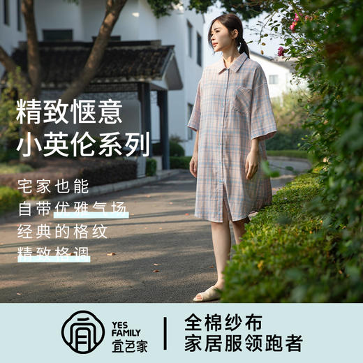 宜色家全棉双层纱小英伦·里约书店衬衫裙，A类标准，亲肤软糯、清爽自在 商品图0