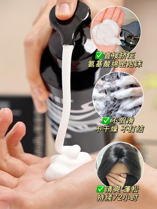 【美皮康专属】妮雀娜深层洗护套装「头脂溶洗液+氨基酸洗发泡泡」溶油洗发护发一步到位 商品图5