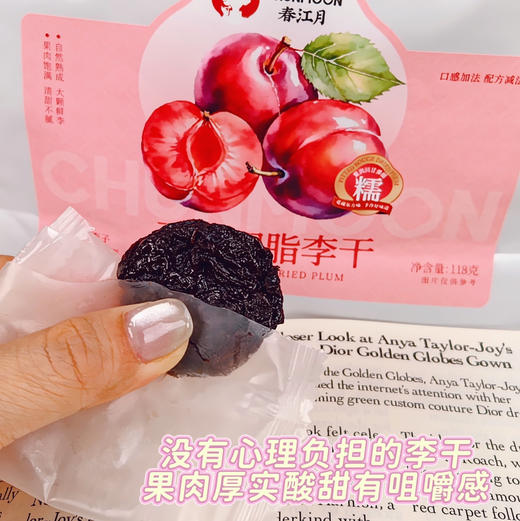 山姆同款【春江月・无核胭脂李干】三段式低温锁鲜， 配料仅李子，天然有机酸轻食无负担，独立包装酸甜好味~ 118g/袋 商品图7