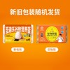 圣迪乐谷物蛋15枚750g 商品缩略图1
