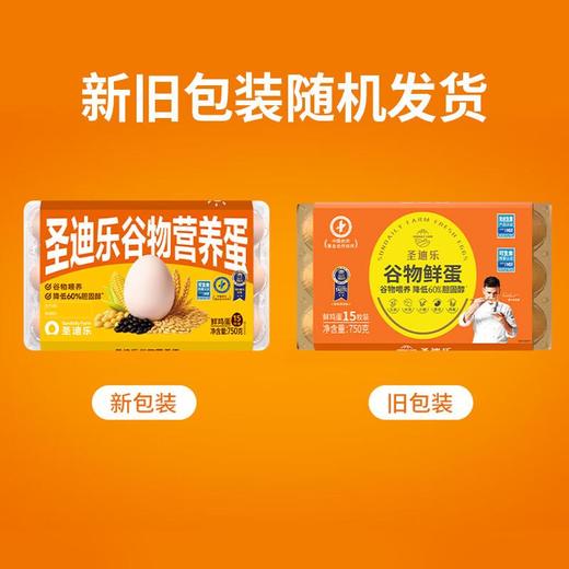 圣迪乐谷物蛋15枚750g 商品图1