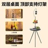 【灯架一体❗️多功能露营桌】拆卸灯架+可调节桌腿，露营照明置物两不误，轻量化设计，展开即⽤便携收纳，户外折叠露营桌子野餐野营装备茶几桌双层可升降L 商品缩略图2