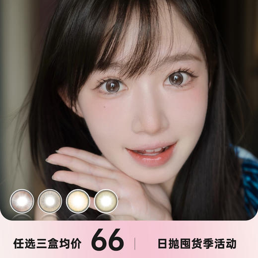 MEDIOS日抛 商品图0