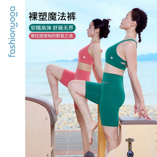 FC13506塑形提臀五分裤 商品图0