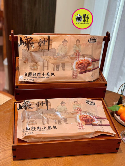 正宗【嵊州老面鲜肉小笼包】 商品图1