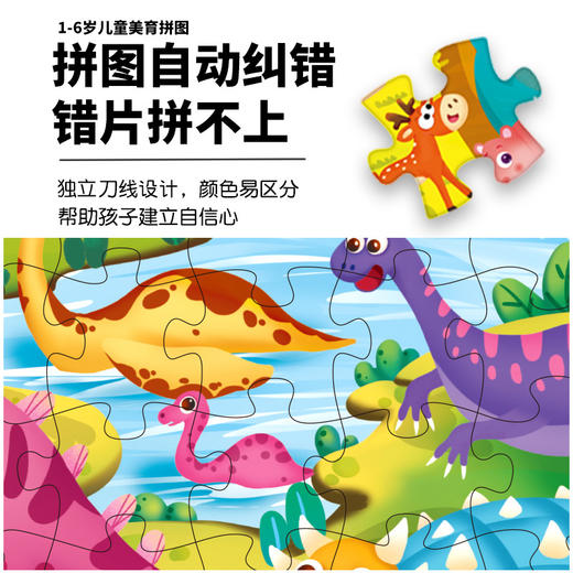 【宝宝的大块拼图，手提包设计，拎出“范”~】儿童礼盒手提大块拼图批发3至6岁幼儿园六一礼物奖品早教益智玩具。xa 商品图2