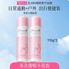 【焕新季】娜丽丝小阳伞防晒喷雾110g*2 2603180018 商品缩略图0