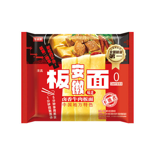 【店铺专享】今麦郎方便面 袋装安徽板面 非油炸宽面条卤香牛肉泡面速食食品 商品图6