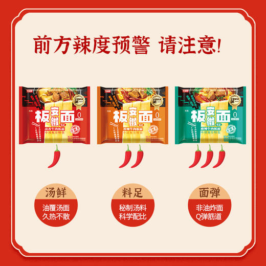 【店铺专享】今麦郎方便面 袋装安徽板面 非油炸宽面条卤香牛肉泡面速食食品 商品图3