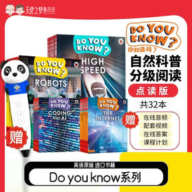 【代发】BBC Do you know 儿童英文图书绘本点读分级读物4-15岁 音频见详情 蓝思值（310-650L）全册32本（送点读笔）