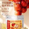 【黄芪苹果干】三蒸三烘 | 每袋130克≈11个左右 | 果脯即食养生零食健康女生无添加 元和好物 迷罗亲研 商品缩略图5