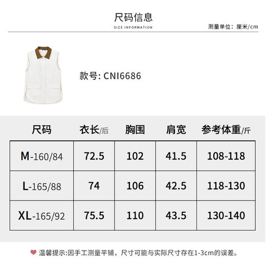 【商场同款】CNI6686 “ 巴恩马甲 ” 好穿好搭配 时髦单品 显瘦包容的一手长马甲 商品图13