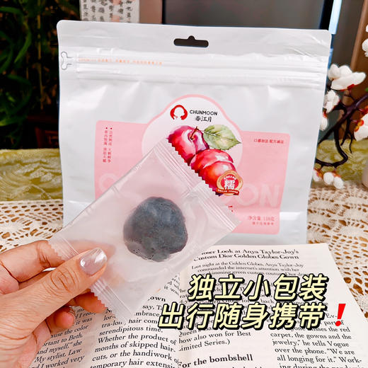 山姆同款【春江月・无核胭脂李干】三段式低温锁鲜， 配料仅李子，天然有机酸轻食无负担，独立包装酸甜好味~ 118g/袋 商品图9