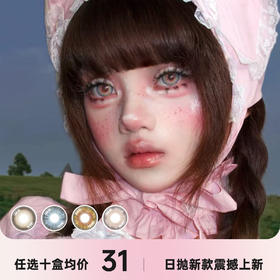 HANCON日抛一盒六片