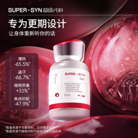 ³需单独下单【静心超级元料荷慕安胶囊】雌马酚1mg+黑升麻50mg+南非醉茄提取物62.5mg+麦角硫因5mg 60粒/瓶 XN03-CRMM-CJYL（HOT)