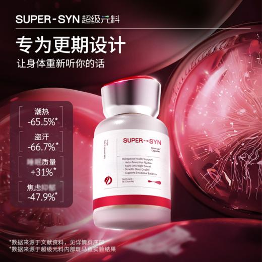 ³需单独下单【静心超级元料荷慕安胶囊】雌马酚1mg+黑升麻50mg+南非醉茄提取物62.5mg+麦角硫因5mg 60粒/瓶 XN03-CRMM-CJYL（HOT) 商品图0
