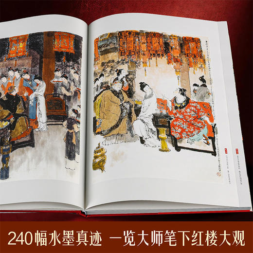 【预售4月7日发货】《戴敦邦画说红楼》珍藏画集 商品图4