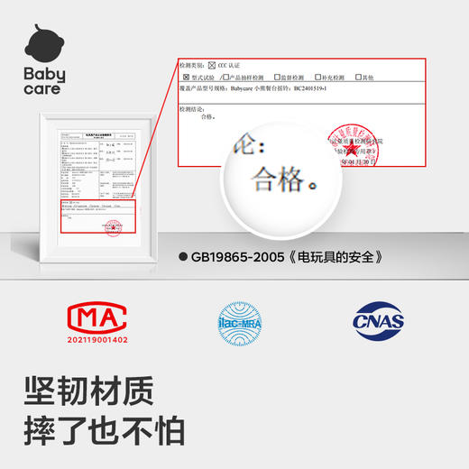【Babycare好物集】小熊餐台摇铃 商品图4