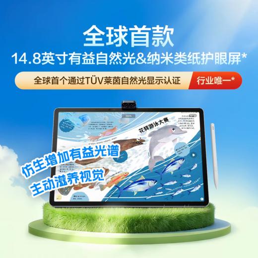 【科大讯飞T90系列】T90Pro/T90lite 2026款小初高智能AI学习机,精准答疑辅导 商品图0