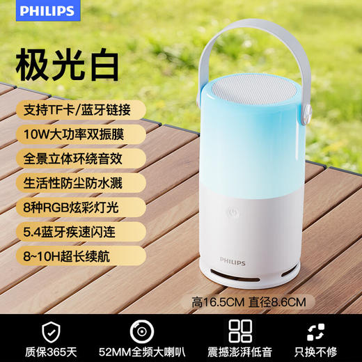 飞利浦 户外运动蓝牙音箱TAS1700 商品图8