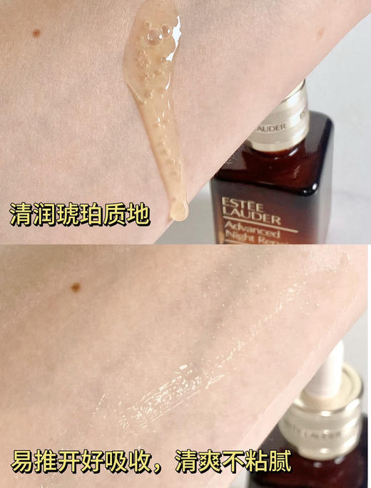 此生必入的雅诗兰黛抗皱抗老小棕瓶 商品图6