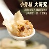 【赠品】千味央厨猪肉云吞 500g/袋 商品缩略图0