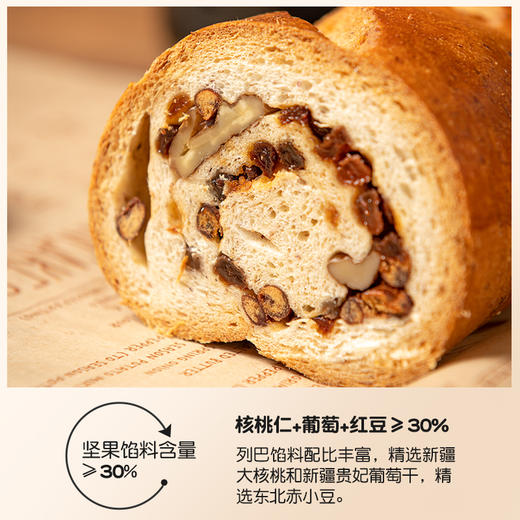 黑麦益生菌列巴#微软有嚼劲，纯牛奶和面不加水，每100克添加益生菌≥300万CFU，坚果果脯添加 商品图4