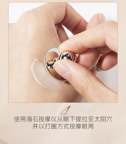 海蓝之谜鎏金眼霜 商品图10