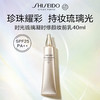 【专柜版】资生堂时光琉璃系列妆前乳 40ml 商品缩略图1