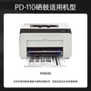 绘威PD-110易加粉硒鼓 DT2 适用奔图PANTUM P1050 P2650 P2650N M5000 M6000 M6005打印机 墨粉盒 商品缩略图1