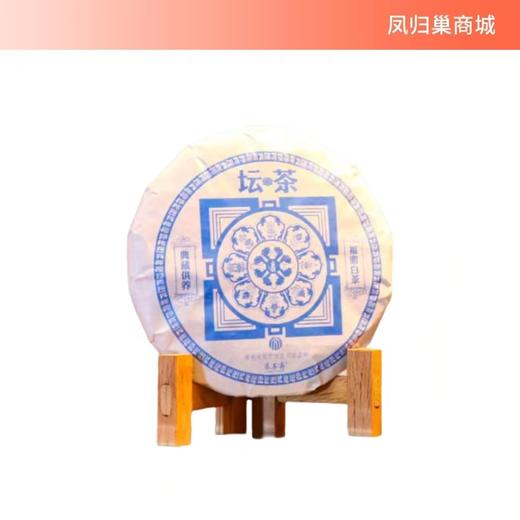 【凤品优选】 奉善斋 坛茶好事谈成350g 2018年福鼎白茶紧压白茶枣香老寿眉茶叶 珍藏老白茶饼 商品图0