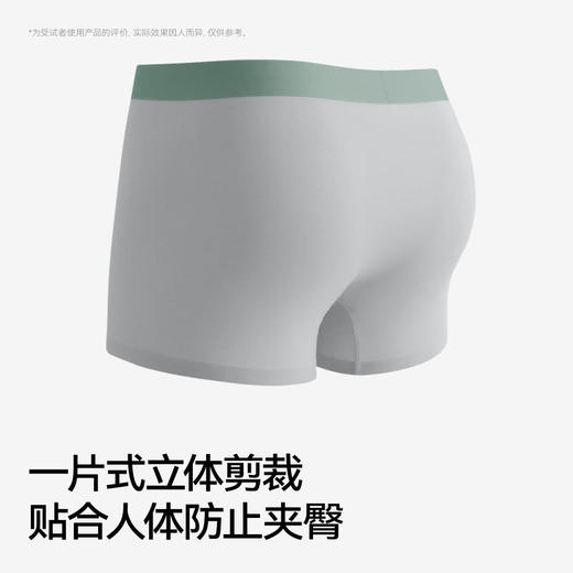 草本初色男士内裤莱塞尔10A级抑菌裆部2026年新款透气平角内裤男 商品图3