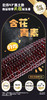 北纬47度黑珍珠甜糯玉米200g*8支装  JCT 商品缩略图5