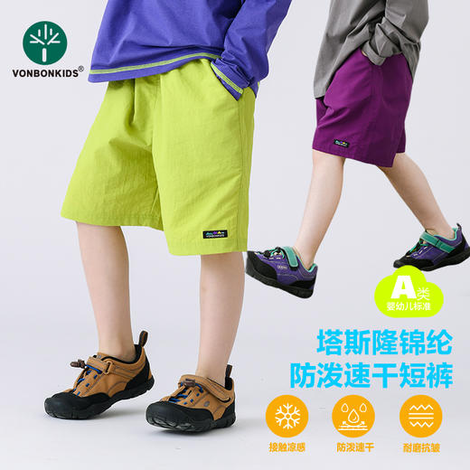 vonbonkids 童装山系糖果色锦纶防泼水速干塔斯隆短裤 K07X26030 商品图0