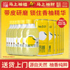 【必买尝鲜】柚香谷宋柚汁300ml*6罐+宋柚汁300g*6瓶超值12瓶组合 商品缩略图0
