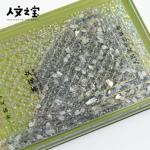 【人文之宝】网格本系列《茶花女》主题流沙冰箱贴 商品图2