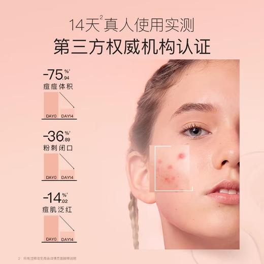 【69元会员福利】贝德美青少年祛痘精华霜30g   商品图2