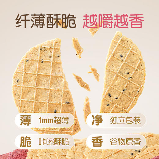 【品牌直发】孕味食足杂粮薄饼干粗粮饼干控孕妇健康抗饿消化小零食 20g12袋 商品图2