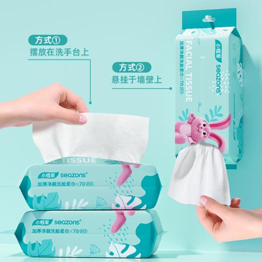 小植家加厚净颜洗脸巾柔巾 spa级触感 亲肤细腻 柔软舒适 快速吸收水分 商品图2