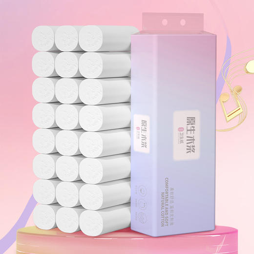 【亲肤母婴纸巾14卷，限量十万件，抢完即止！】14卷卷纸厕纸卫生纸家用木浆擦手纸无芯卷筒纸F。xa 商品图0