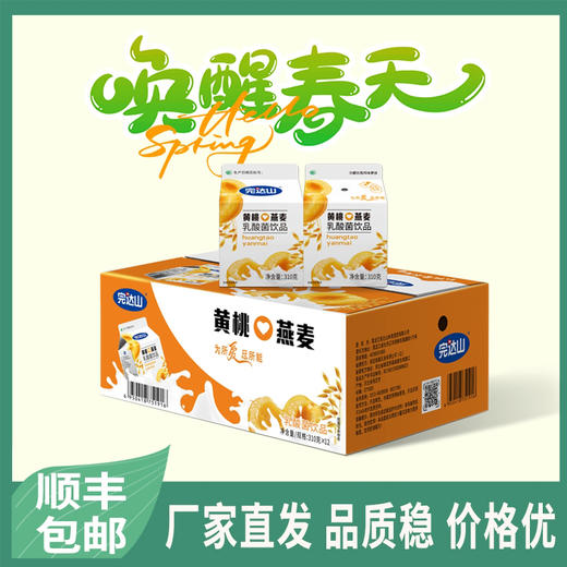 完达山黄桃燕麦酸奶饮品310g*12盒 商品图0