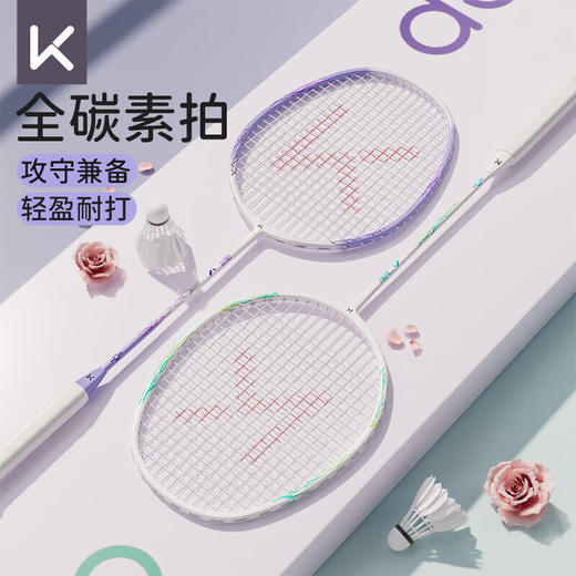 【积分兑换】keep 羽毛球拍全碳素超轻单拍专业耐打超轻BR4700 商品图0