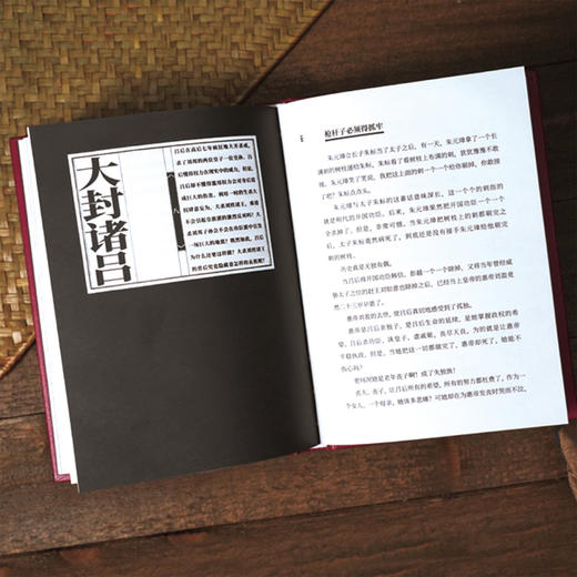 《王立群读史记：无冕女皇吕后》 商品图10